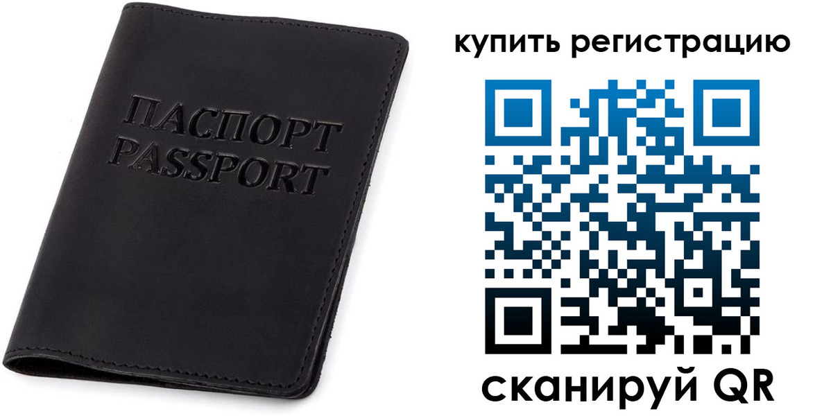 временная регистрация гарантия в Тимашёвске