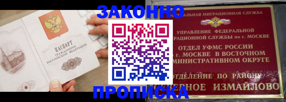 прописка поиск в Тимашёвске