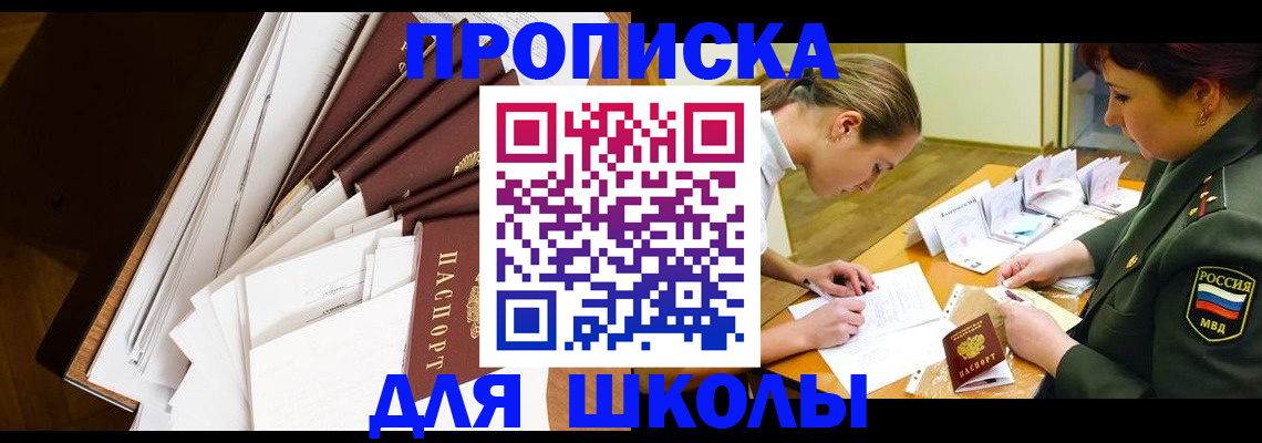 прописка штамп в Тимашёвске