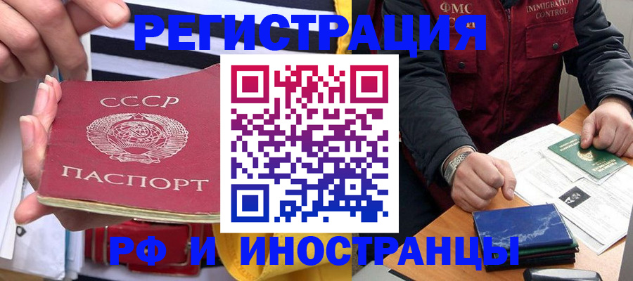 временная регистрация в квартире в Тимашёвске