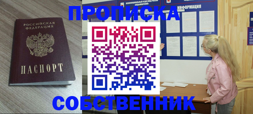 прописка для военкомата в Тимашёвске