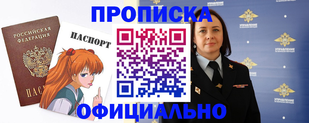 регистрация для школы в Тимашёвске