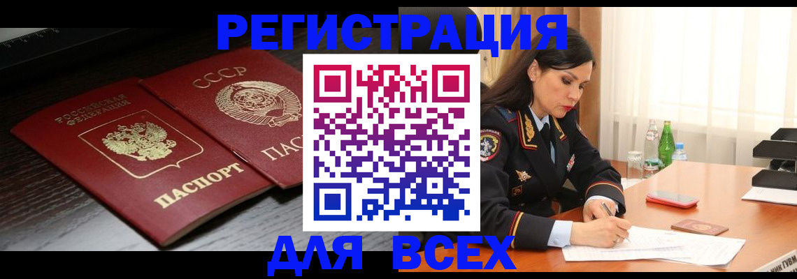 прописка поиск в Тимашёвске