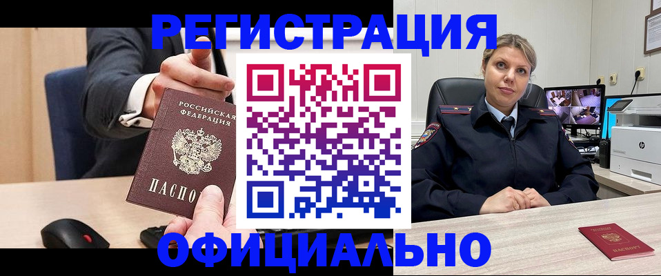 временная регистрация госуслуги в Тимашёвске