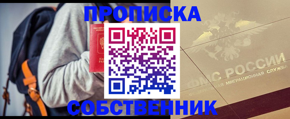 временная регистрация госуслуги в Тимашёвске