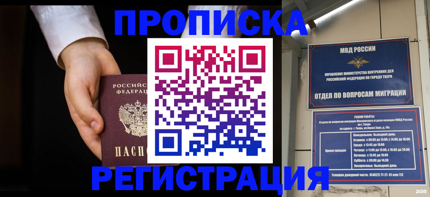 регистрация для школы в Тимашёвске