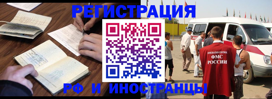 прописка гарантия в Тимашёвске