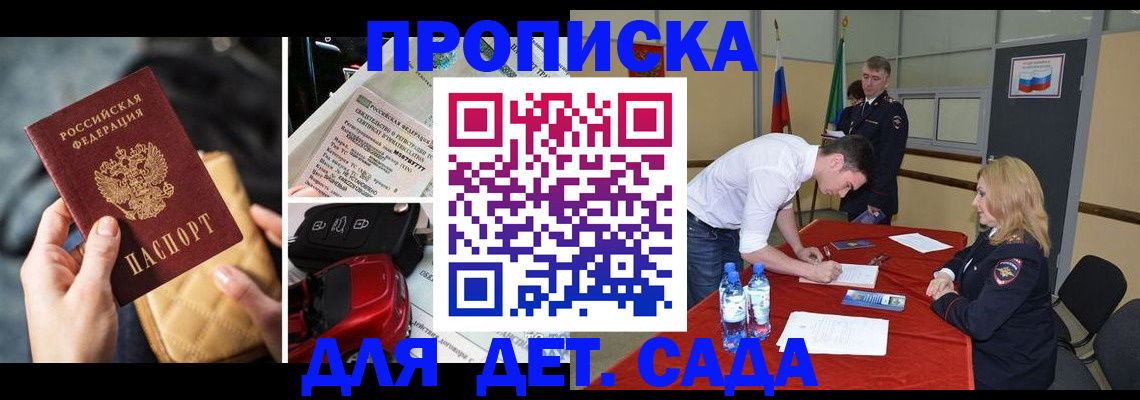 временная регистрация купить в Тимашёвске